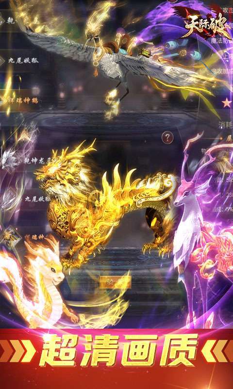 天际破(送满阶钱袋)4