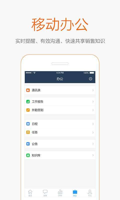 EOC营销通4