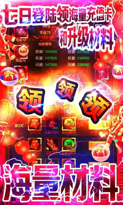 天书残卷(送千元红包)3