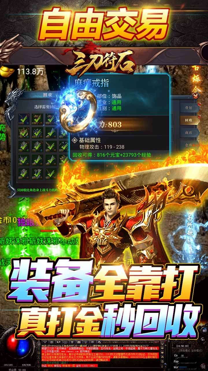 三刀符石(BT打金真传奇)2