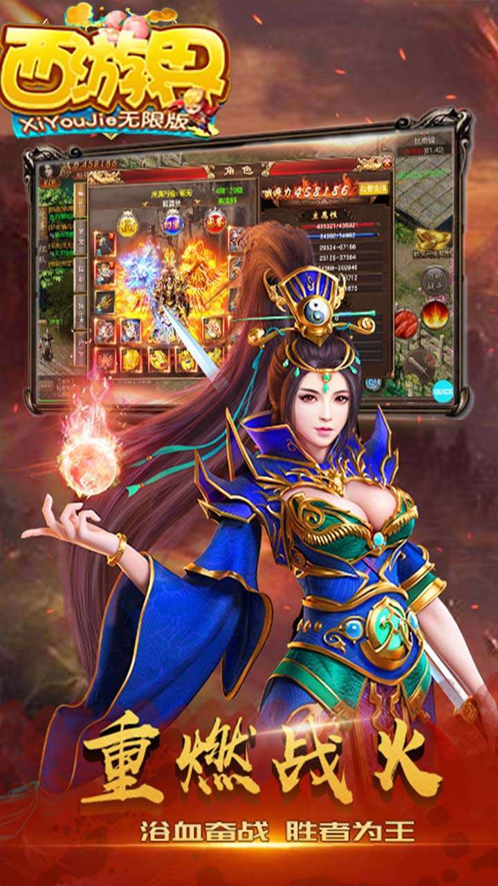 西游界(高爆福利版)1