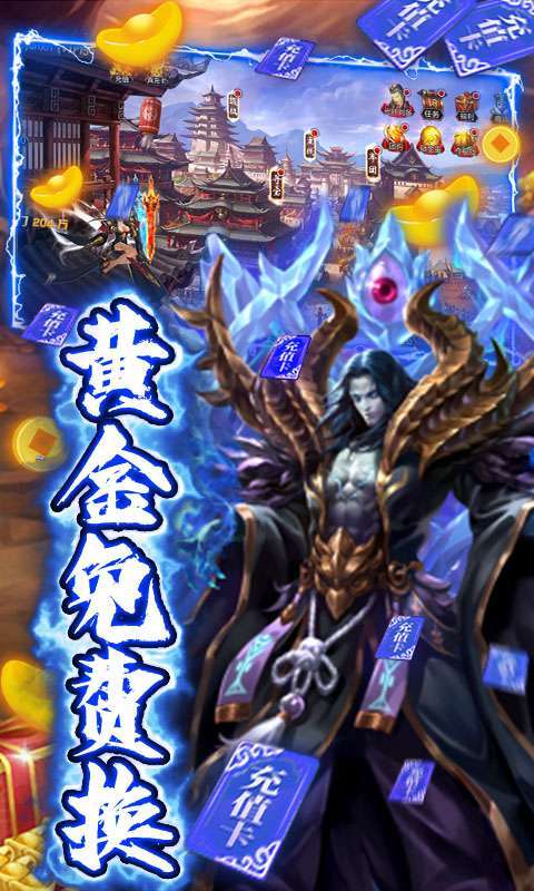 闯出去吧-真三国连斩4