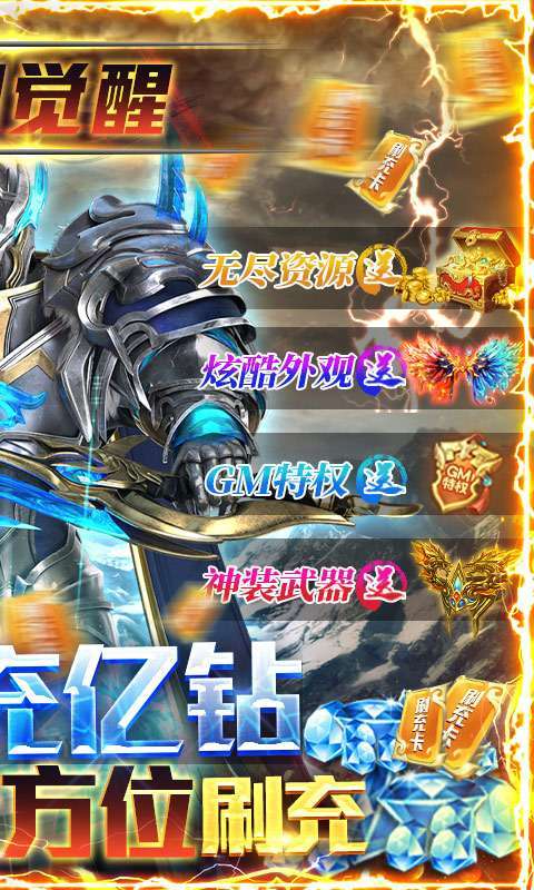 多兰大陆(送万充亿钻)1