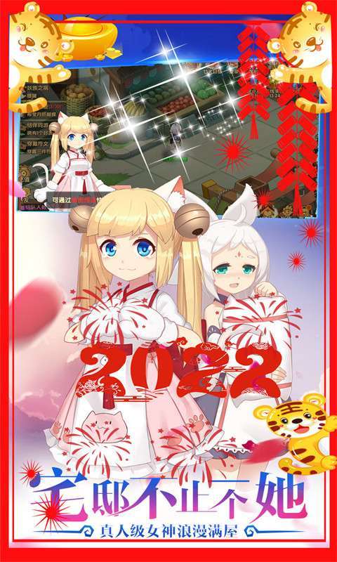 不朽之守护-新春高返版0