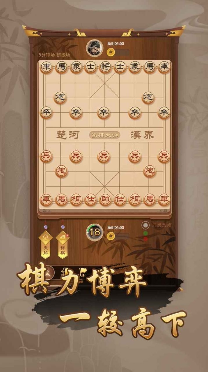 万宁象棋大招版下载安装最新版0