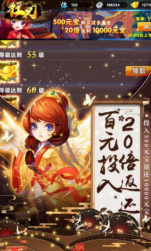 狂刃(闯关送橙将)4