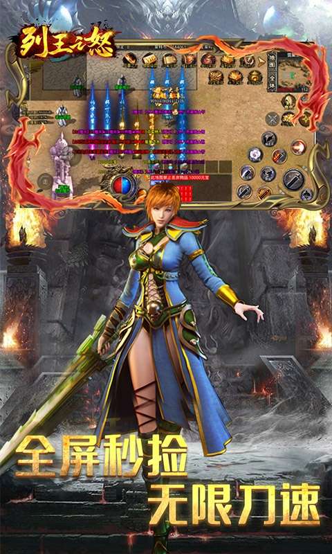 列王之怒(新合成高爆)3