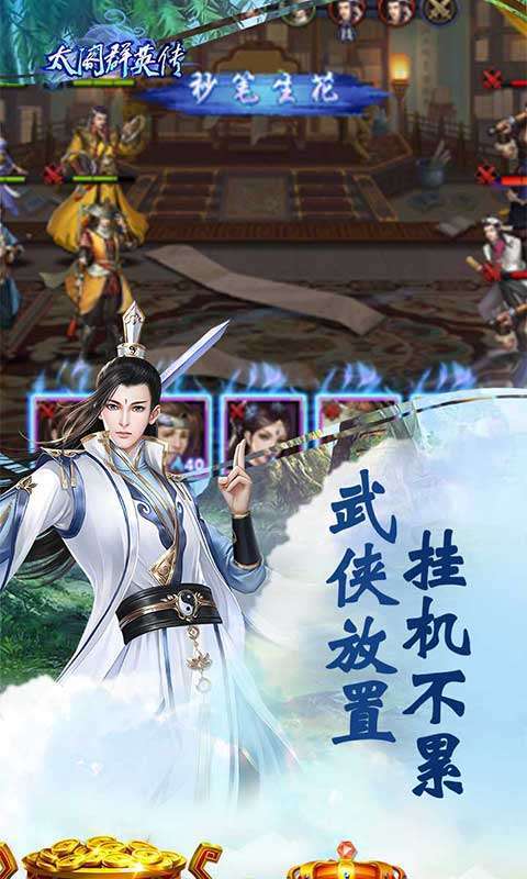 太阁群英传(百倍高返)2