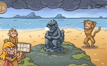 抖音西游梗传游戏官方版0