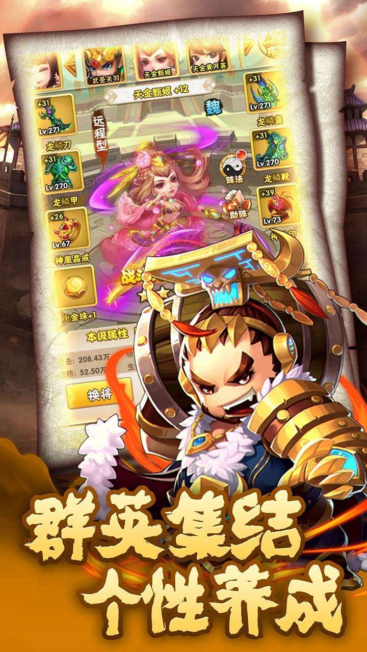 小小三国志(神将关羽助力)3