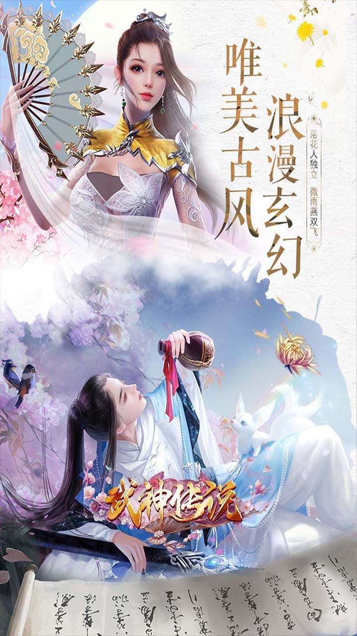 武神传说(神妖魔传说)3