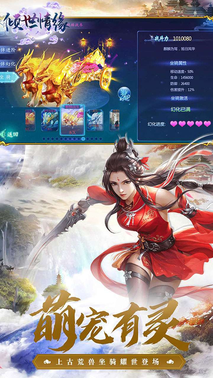 倾世情缘(新春贺岁版)-BT3