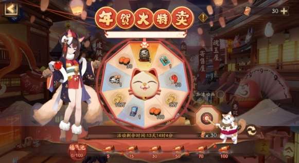 阴阳师年贺大特卖奖励是什么 阴阳师年贺大特卖抽奖概率一览