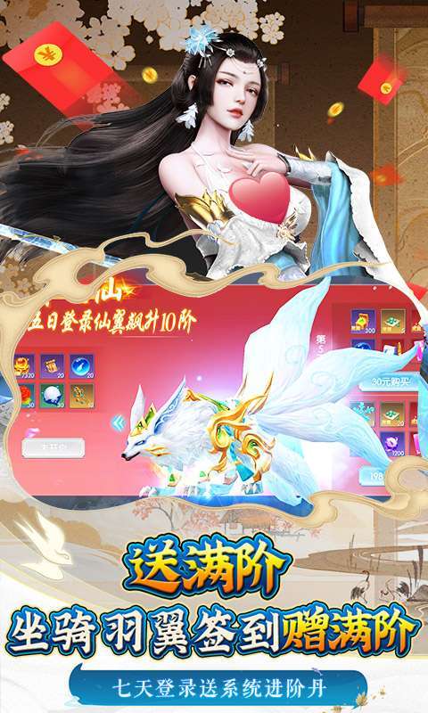 御剑青云传-0氪送万充4