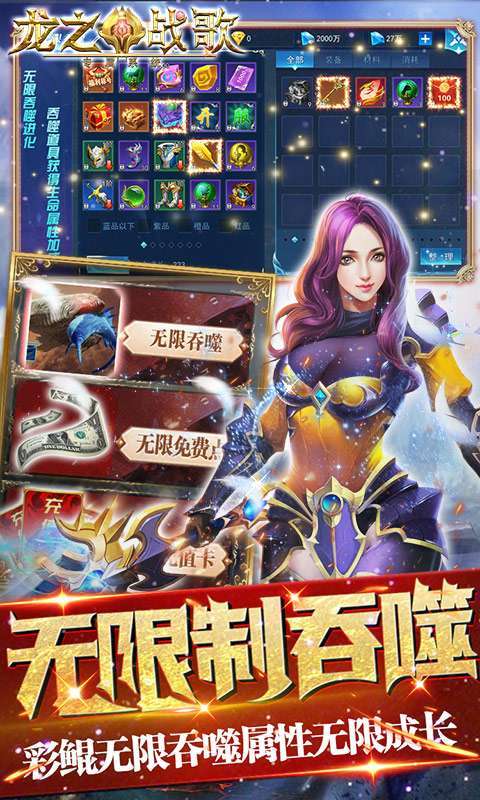 龙之战歌-GM专属系统4