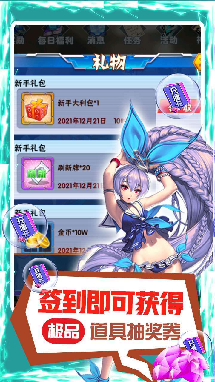 糖果大作战(上线送金卡)2