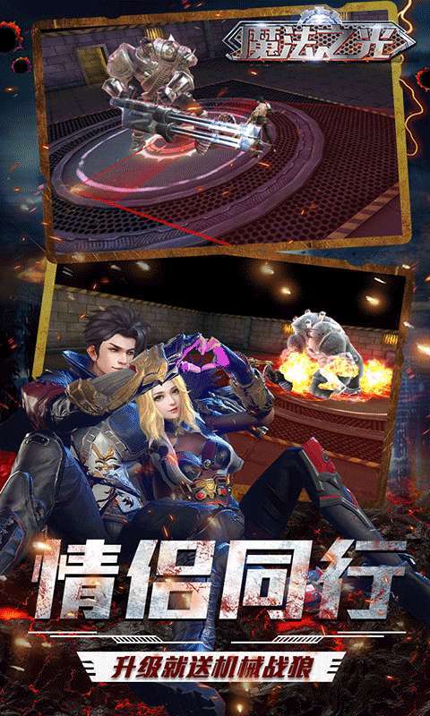 魔法之光(送神级护卫)4