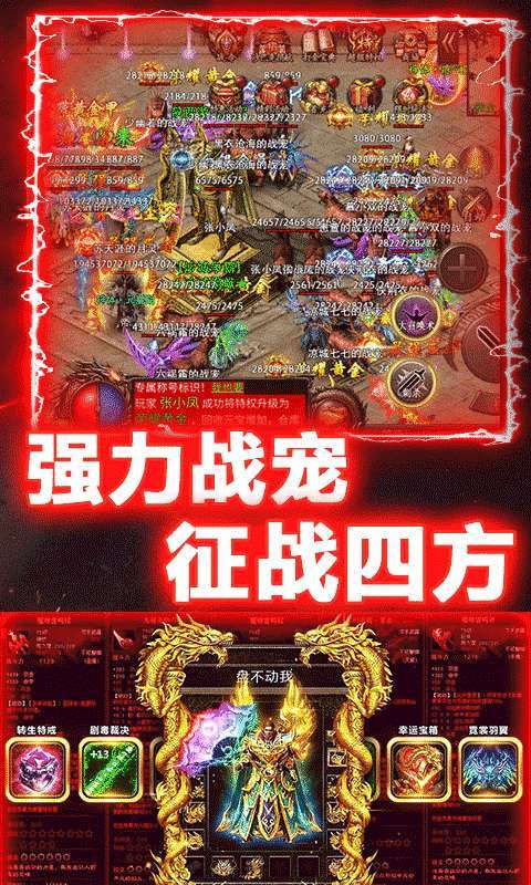 盟重英雄-狂暴复古3