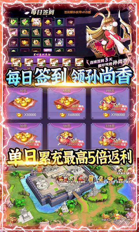 一统天下(满V送真充)2