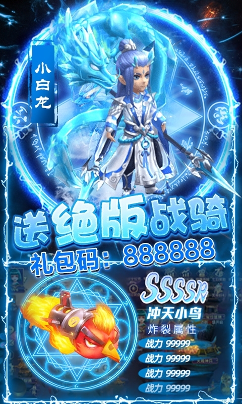 大圣外传-送10万真充3