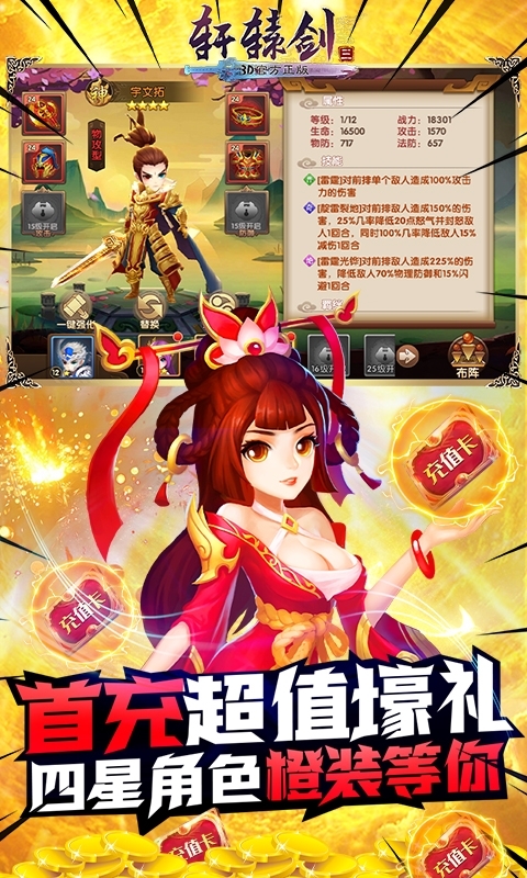 轩辕剑3(一元商城版)3