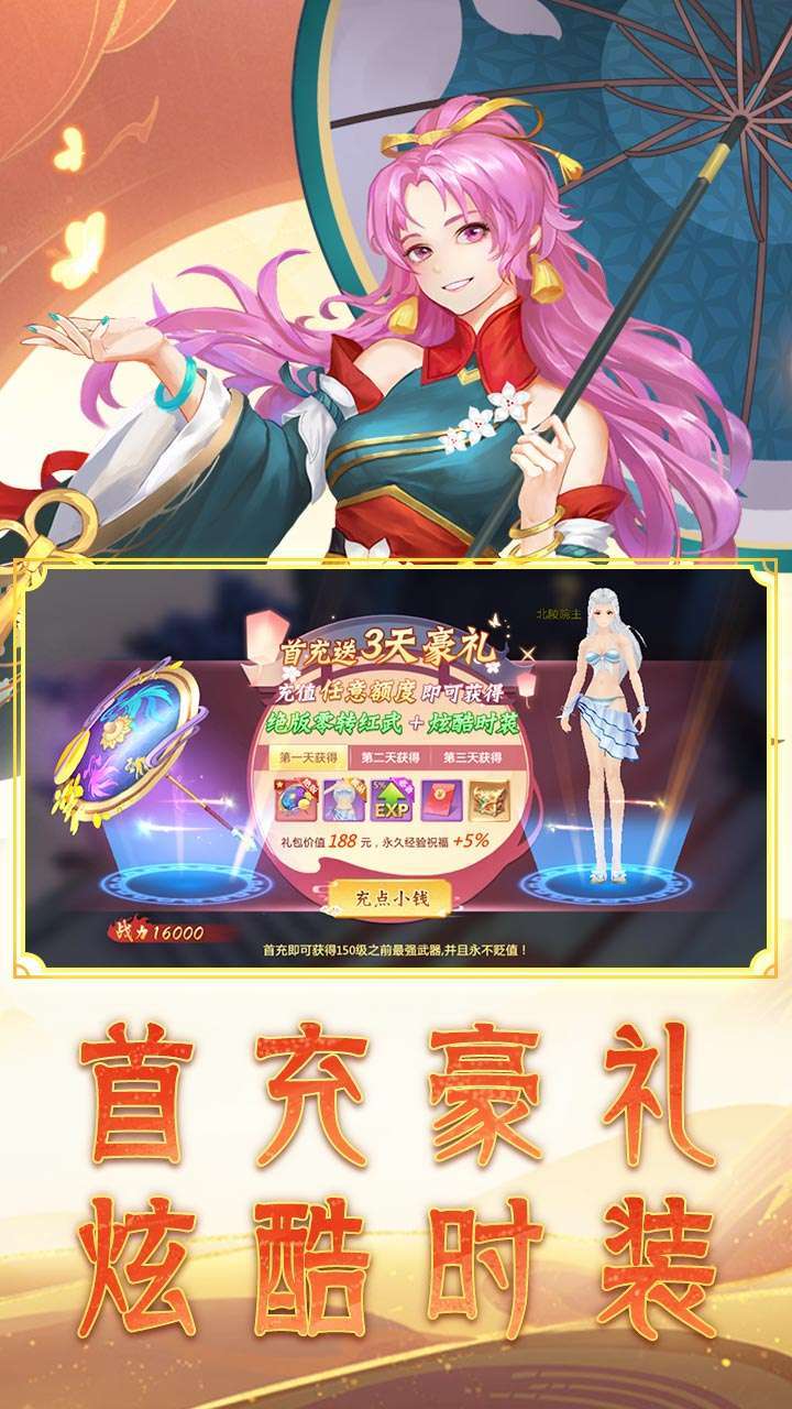 六道轮回（Q版仙萌）1