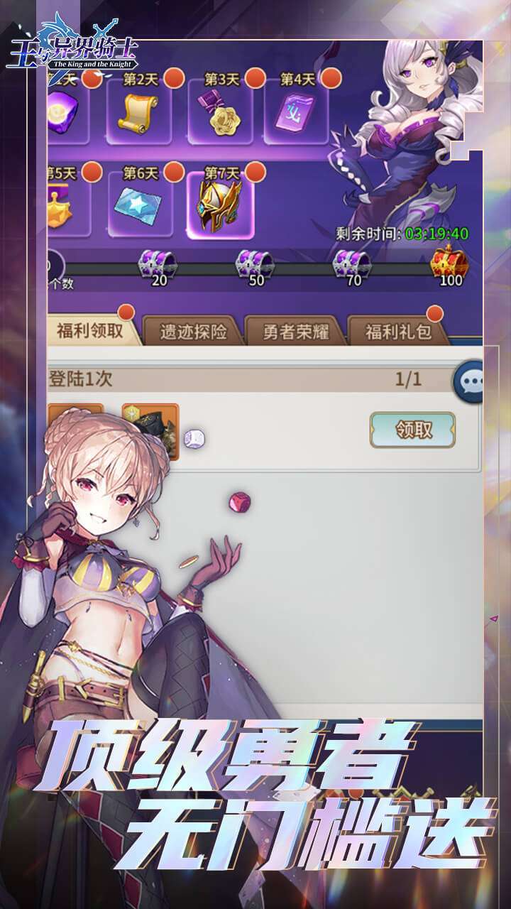 王与异界骑士(BT送vip12)3