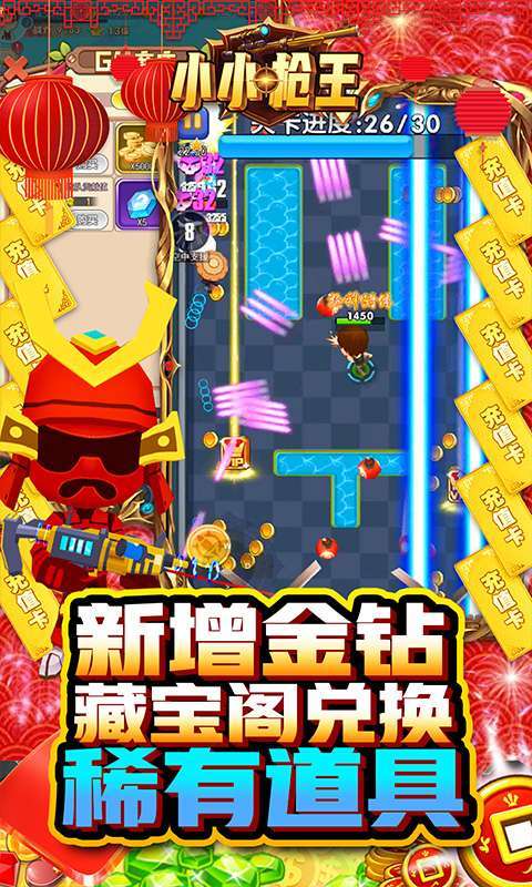 小小枪王-GM枪神盲盒2