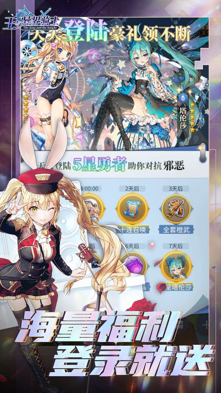 王与异界骑士(BT送vip12)0