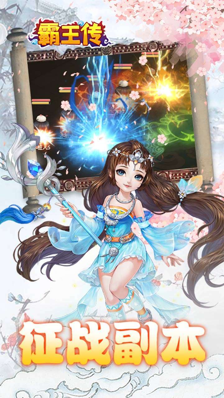 霸王传(648元福利)-BT3