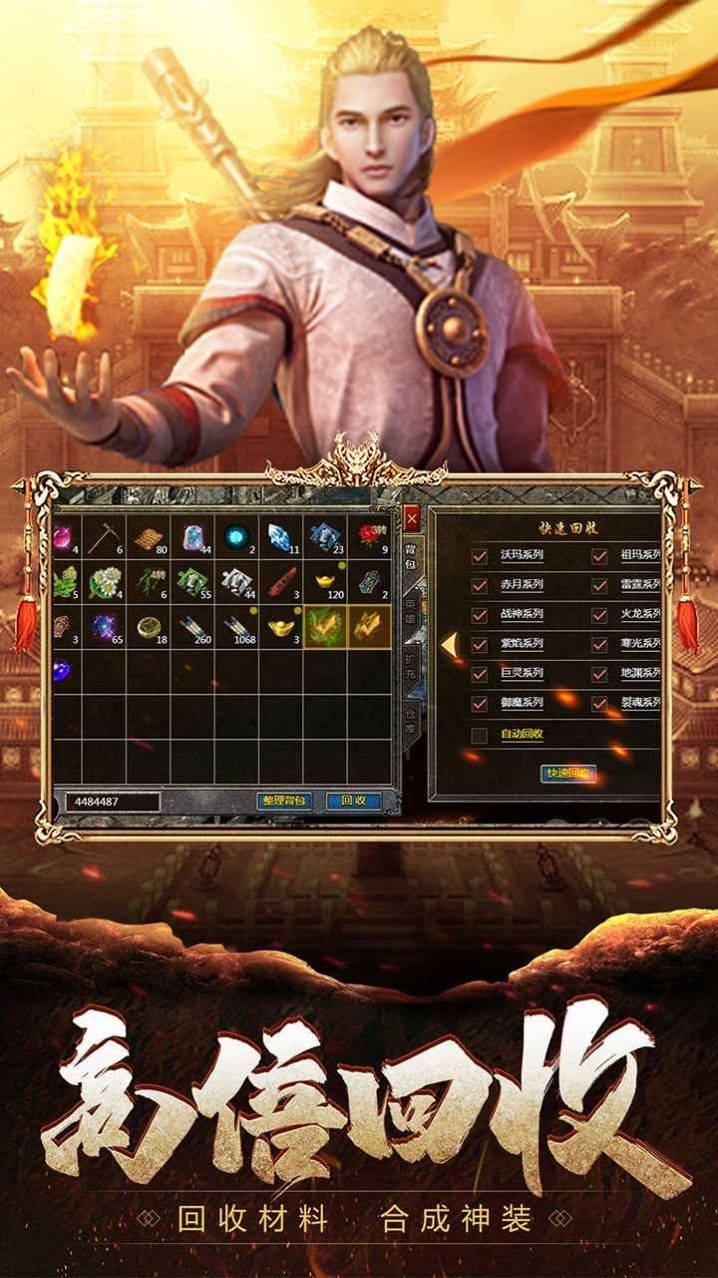 月堂火龙三职业手游官方版2