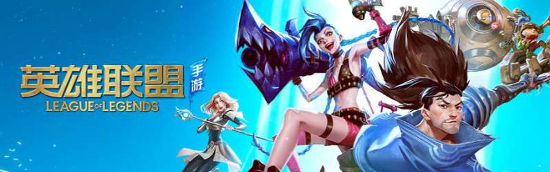 英雄联盟手游为什么赢了不加分 英雄联盟手游补分机制介绍