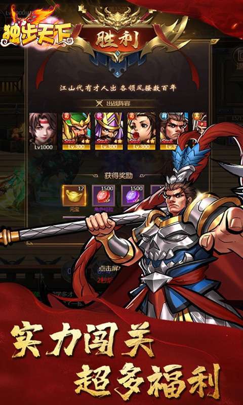 独步天下(送2万红包)4