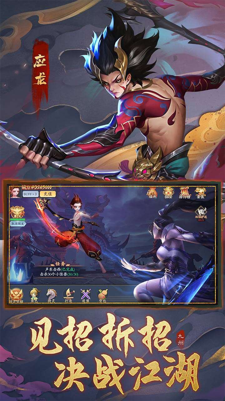 九州八荒录(送百万元宝)1