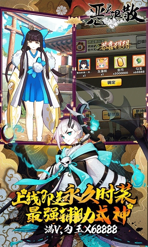 恶灵退散(送式神万充)0