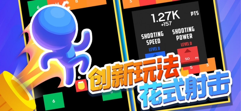 我要开始射击了ios版1