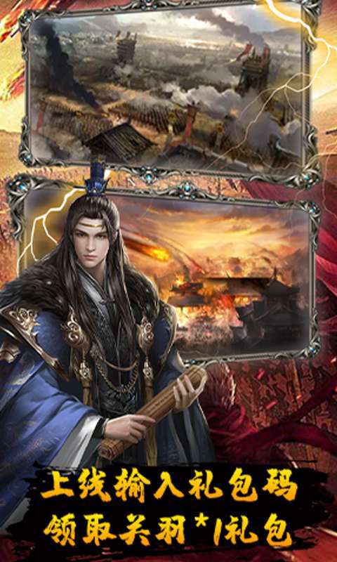 伏魔录-0氪攻城版1