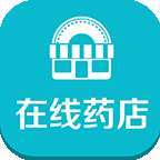 在线药店