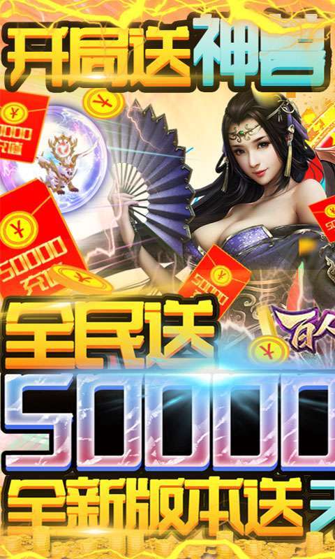 百人龙凤(送GM5万充)0