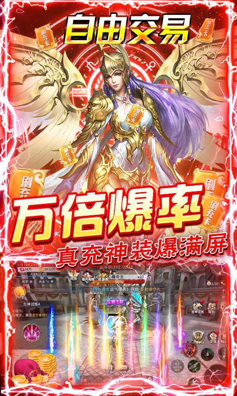 多兰大陆(送万充亿钻)4