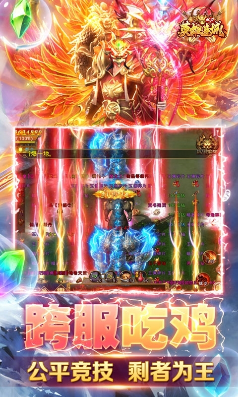 英雄连城(双刀打真充)3