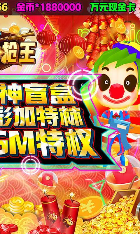 小小枪王(GM枪神盲盒)1