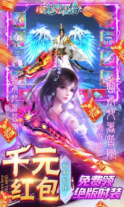 九州仙缘(GM直充亿元)2