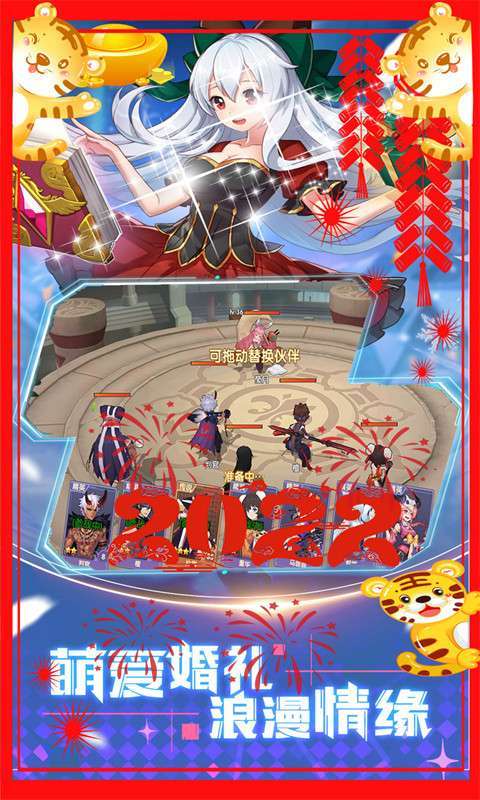 不朽之守护-新春高返版3