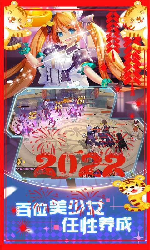 不朽之守护-新春高返版2