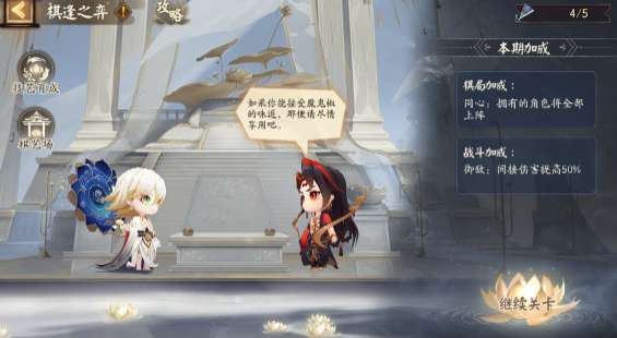 阴阳师棋逢对弈什么时候开始 阴阳师1月12日棋逢对弈新角色酒吞上线