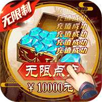 契约战记-GM无限点充