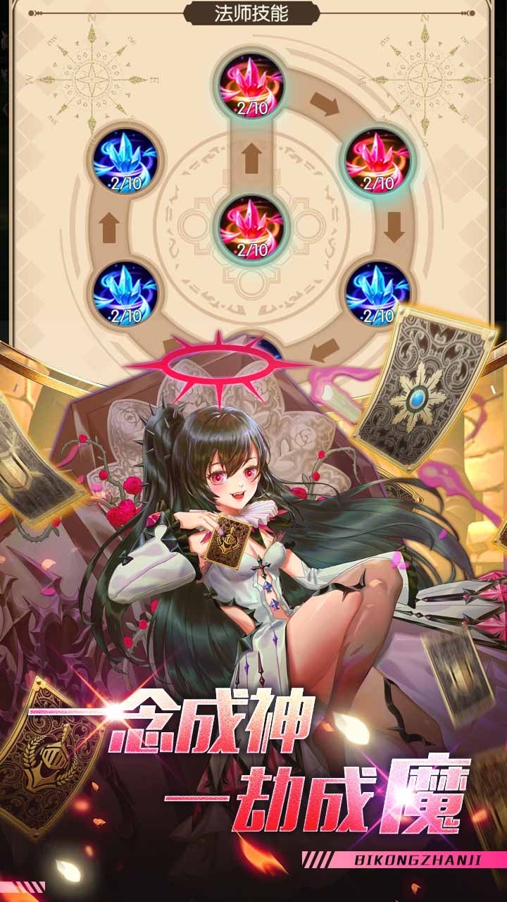 碧空战纪(送5星风男)3