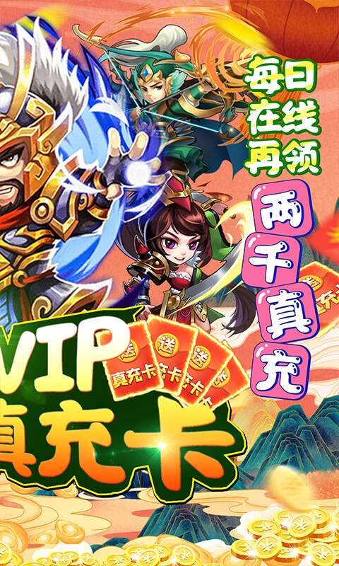 一路三国(送金将万充)1