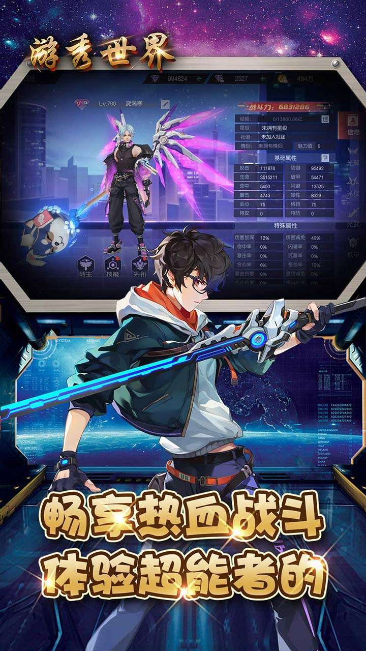 游秀世界(都市幻想)1